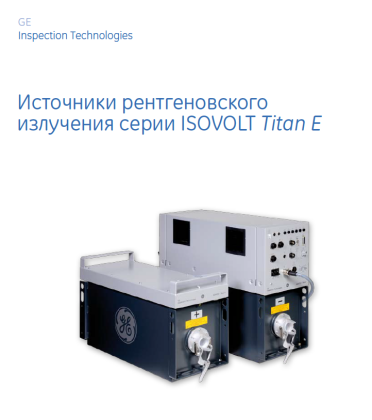 Рекламный буклет ISOVOLT TITAN E